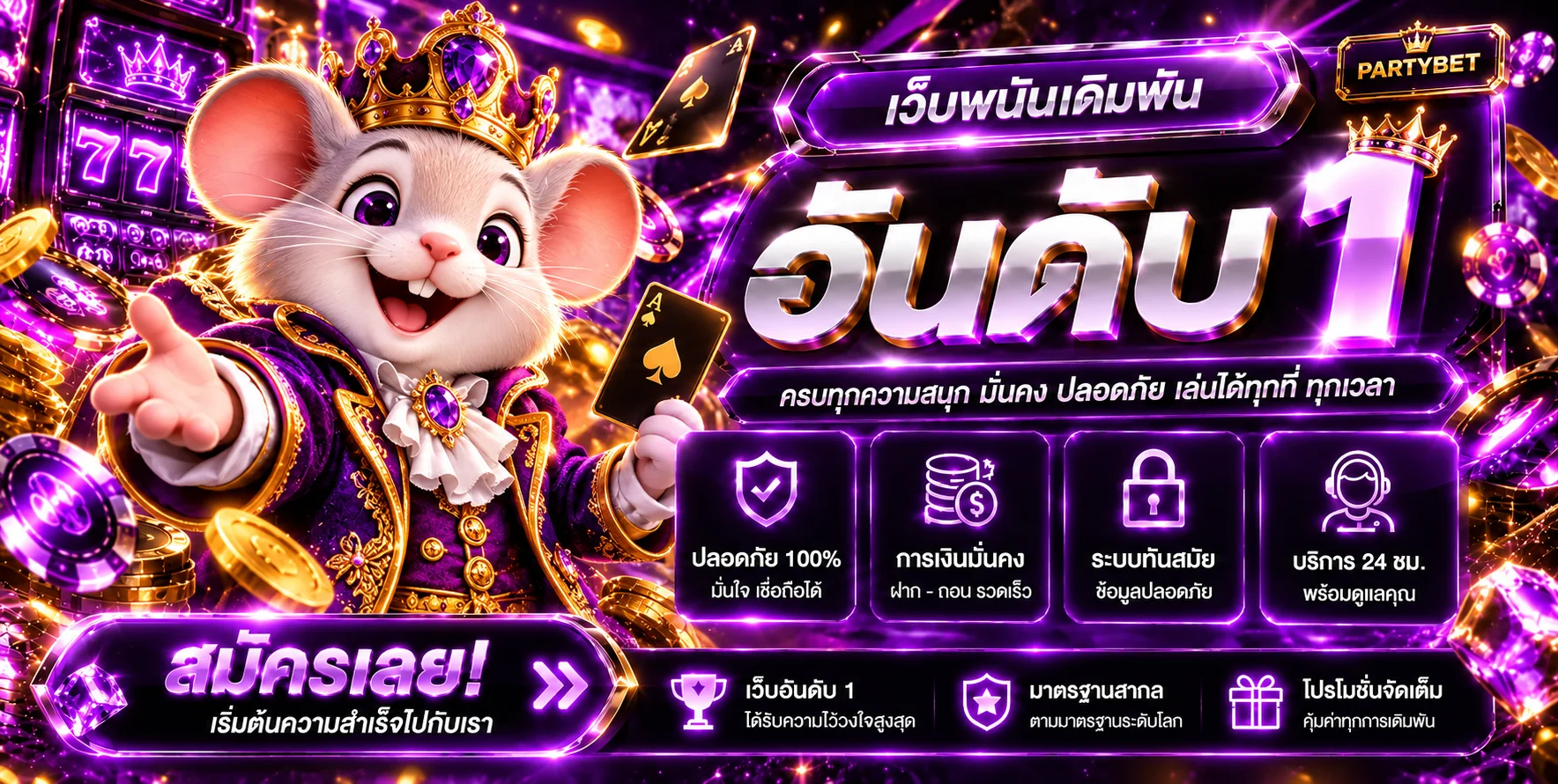 partybet banner